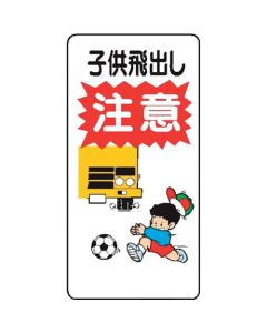 Signboard With Illustrations For Construction Site