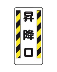 Signboard With Illustrations For Construction Site 10 อัน