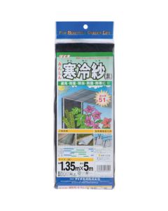 ผ้าขาวม้าเกษตรและพืชสวนอัตราการแรเงา 51% 1.35 ม. x 5 ม. สีดำ