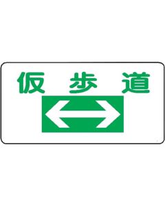 Signboard With Illustrations For Construction Site