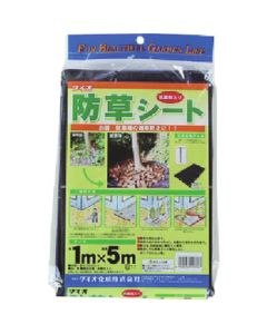 Weed-Proof Sheet Black 1M X 5M 25แผ่น