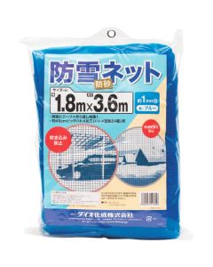 Snow-Proof. Sand-Proof Net Blue 1.8M X 3.6M 14แผ่น
