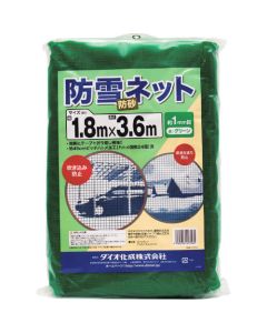 Snow-Proof. Sand-Proof Net Green 1.8M X 3.6M 14แผ่น
