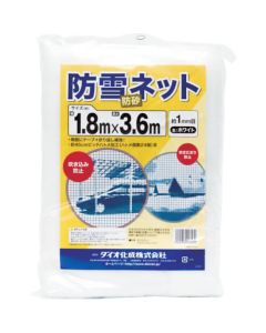 Anti Snow Sand Net
