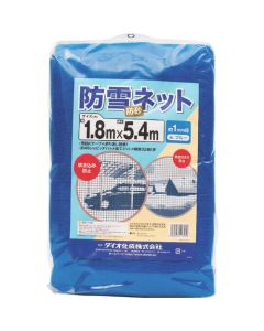 Snow-Proof. Sand-Proof Net Blue 1.8M X 5.4M 12แผ่น