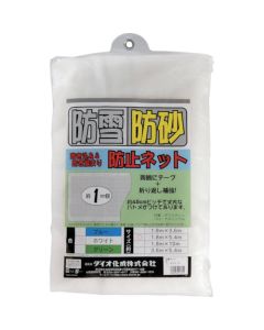 Anti Snow Sand Net