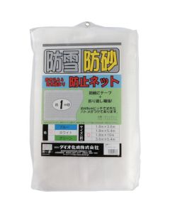 Anti Snow Sand Net