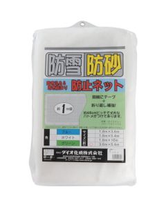 Anti Snow Sand Net