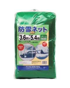 Snow-Proof And Sand-Proof Net Green 3.6M X 5.4M 8แผ่น