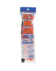 ตาข่ายกันนก ตะแกรงกันนก 45mm สำหรับ 10 ซึโบะ กว้าง 3.6 x ยาว 9m