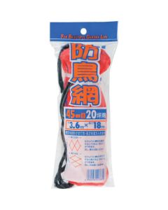 ตาข่ายกันนก ตาข่ายกันนก 45mm สำหรับ 20 tsubo กว้าง 3.6 x ยาว 18m