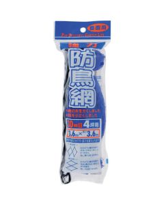 Anti Bird Net 30Mm Mesh 3.6M X 3.6M (4 Tsubo) Blue 50แผ่น