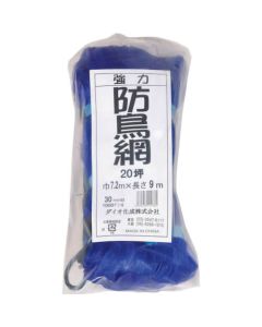 Anti Bird Net 30Mm Mesh 7.2M X 9M (20 Tsubo) Blue 10แผ่น