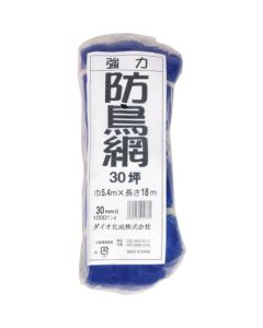 Anti Bird Net 30Mm Mesh 5.4M X 18M (30 Tsubo) Blue 10แผ่น