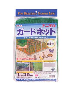 Animal Guard Net Green 1M X 10M 10แผ่น