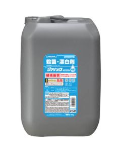 Hypochlorous Acid 1อัน
