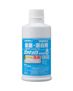 Hypochlorous Acid 1อัน
