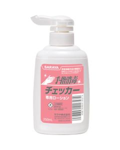 Fluorescent Lotion 1อัน