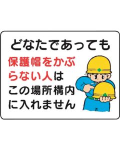 Signboard With Illustrations For Construction Site