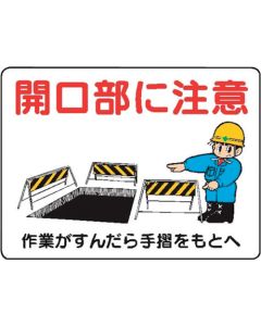 Signboard With Illustrations For Construction Site 10 อัน