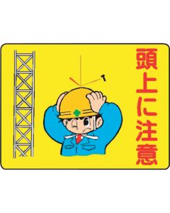 Signboard With Illustrations For Construction Site 10 อัน