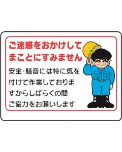 Signboard With Illustrations For Construction Site 10 อัน