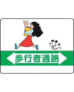 Signboard With Illustrations For Construction Site