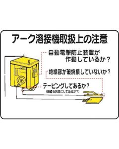 Signboard With Illustrations For Construction Site 10 อัน