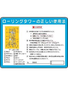 Signboard With Illustrations For Construction Site