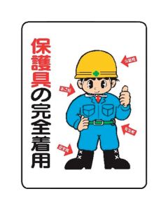 Signboard With Illustrations For Construction Site