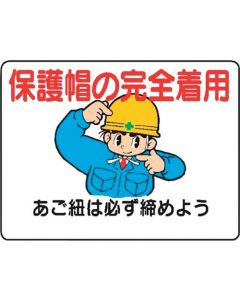 Signboard With Illustrations For Construction Site