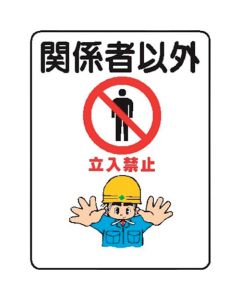 Signboard With Illustrations For Construction Site