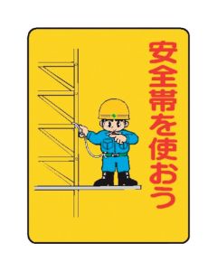 Signboard With Illustrations For Construction Site