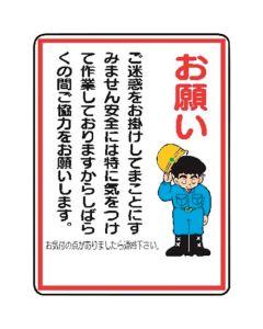 Signboard With Illustrations For Construction Site