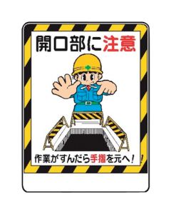 Signboard With Illustrations For Construction Site