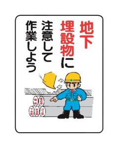 Signboard With Illustrations For Construction Site