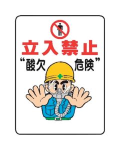 Signboard With Illustrations For Construction Site