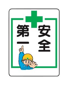 Signboard With Illustrations For Construction Site