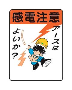 Signboard With Illustrations For Construction Site