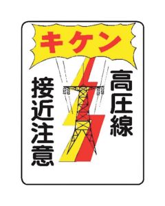 Signboard With Illustrations For Construction Site