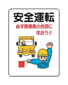 Signboard With Illustrations For Construction Site 10 อัน