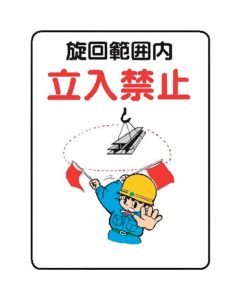 Signboard With Illustrations For Construction Site