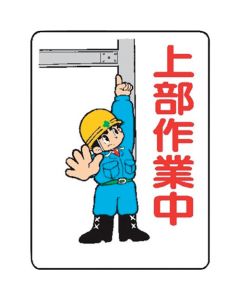 Signboard With Illustrations For Construction Site 10 อัน