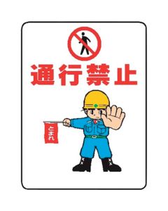 Signboard With Illustrations For Construction Site 10 อัน
