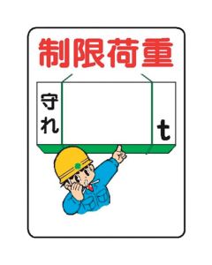 Signboard With Illustrations For Construction Site 10 อัน