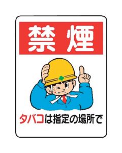 Signboard With Illustrations For Construction Site 10 อัน