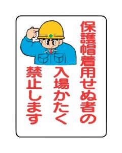 Signboard With Illustrations For Construction Site