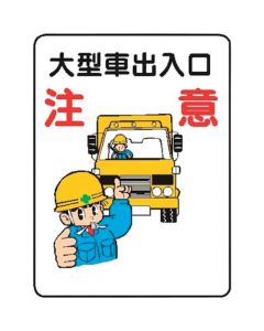 Signboard With Illustrations For Construction Site