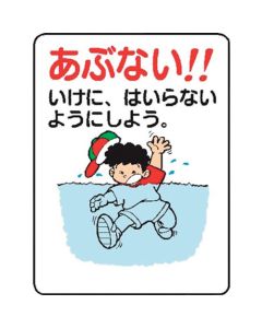 Signboard With Illustrations For Construction Site 10 อัน