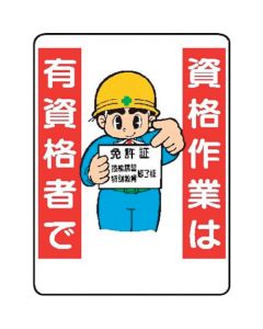 Signboard With Illustrations For Construction Site 10 อัน